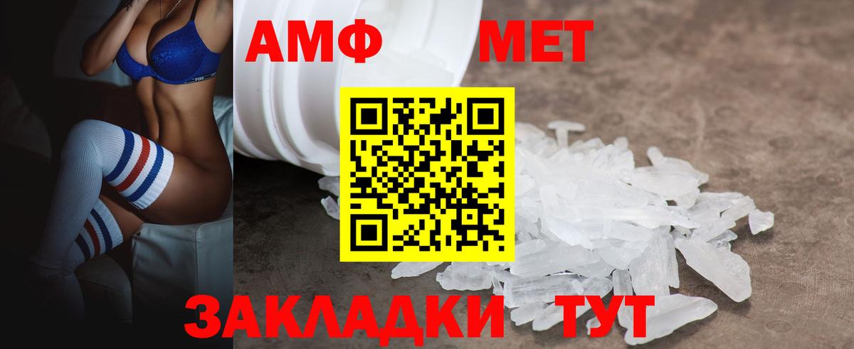 АМФ  Амфетамин VHQ  darknet Telegram  Ревда  Вход с VPN 