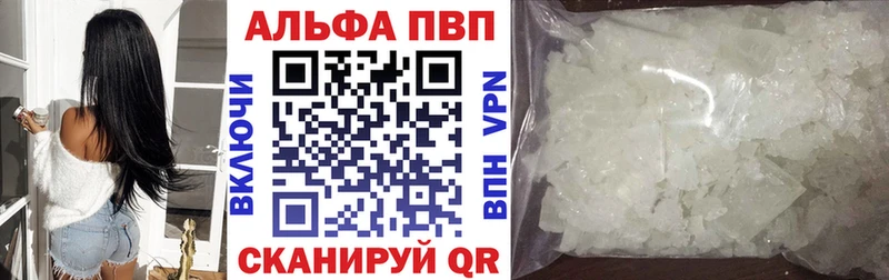APVP кристаллы  МЕГА как войти  Ревда 
