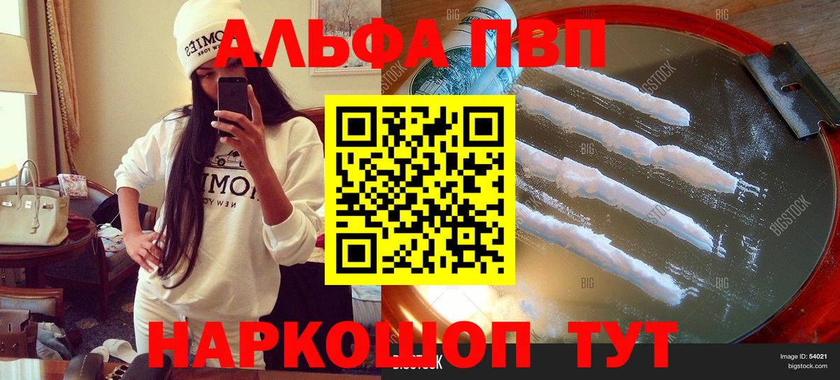 Alfa_PVP кристаллы  А ПВП Crystall  A PVP VHQ  Ревда 