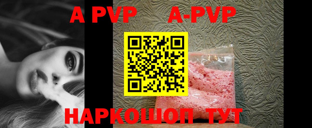 Alfa_PVP СК  A-PVP  Вход с VPN  Ревда  A PVP мука 