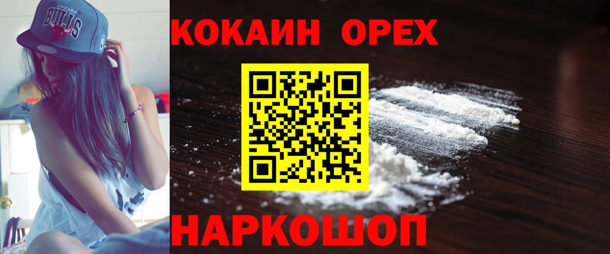 Cocaine Columbia Ревда