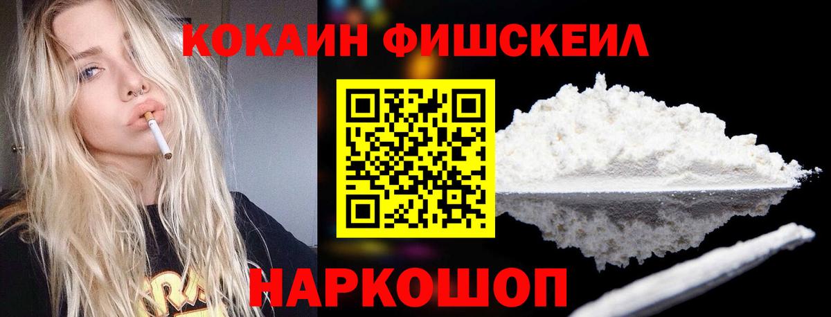 Кокаин  КОКАИН Эквадор  Вход с VPN  Ревда 
