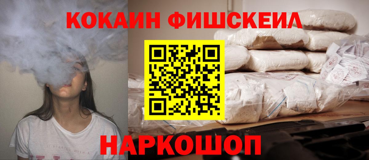 Cocaine FishScale  Cocaine  КОКАИН Columbia  Ревда 