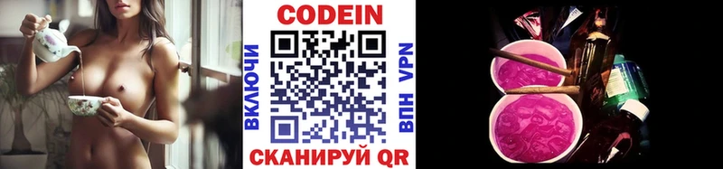 Codein Purple Drank  Ревда 