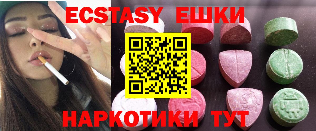 ЭКСТАЗИ диски  Ecstasy  Ревда  Вход с VPN 
