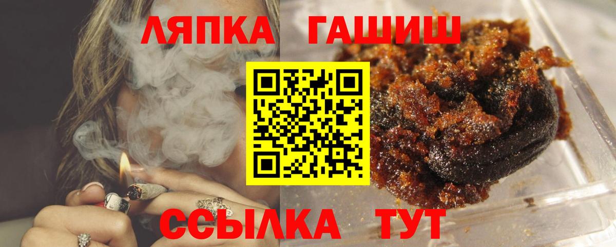 Гашиш  Вход с VPN  Ревда  Гашиш индика сатива 