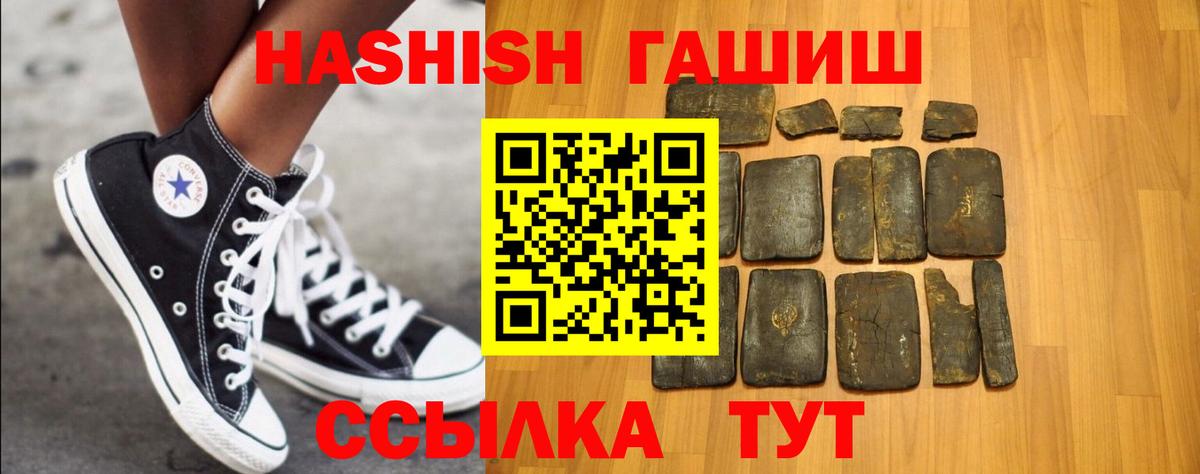 ГАШИШ индика сатива Ревда