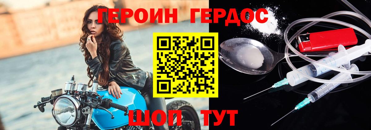 Героин белый  Вход с VPN  Ревда 
