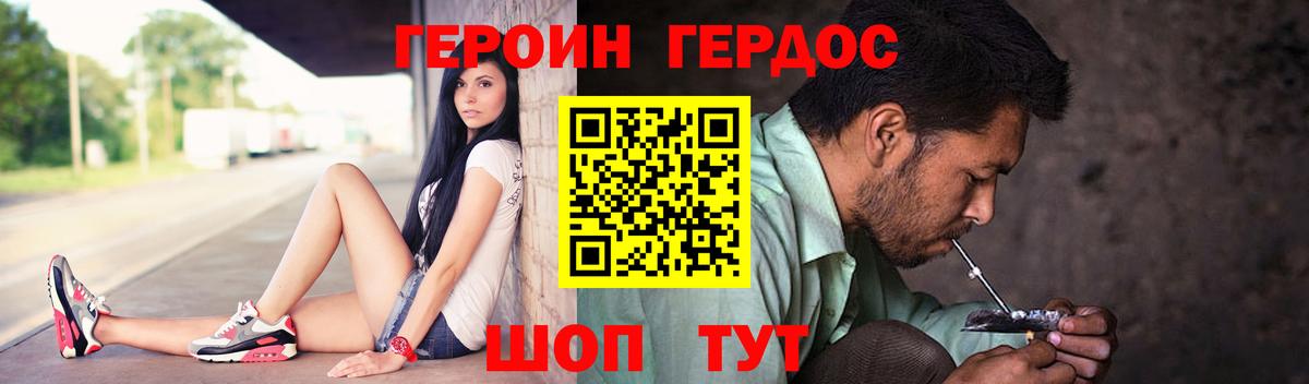 Героин Heroin Ревда