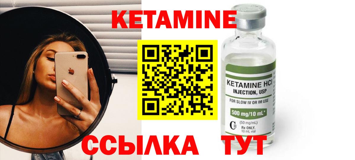 Кетамин ketamine  КЕТАМИН VHQ  Ревда 