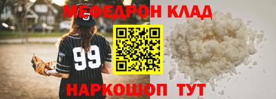 мяу мяу кристалл Апрелевка