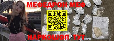 мяу мяу кристалл Апрелевка