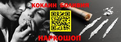 спайс Волгодонск