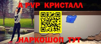 спайс Волгодонск