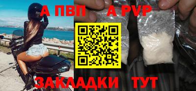 спайс Волгодонск