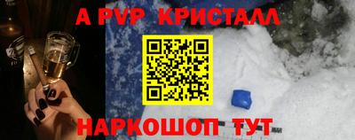 спайс Волгодонск
