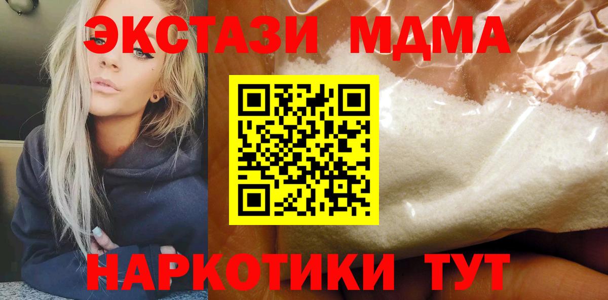 MDMA crystal  Вход с VPN  МДМА кристаллы  Ревда 