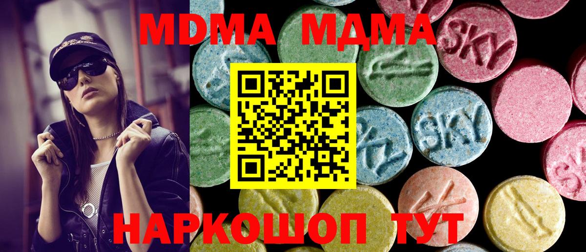 MDMA VHQ  Ревда  MDMA кристаллы 