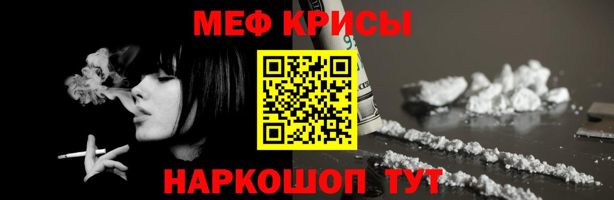 Мефедрон мука Ревда