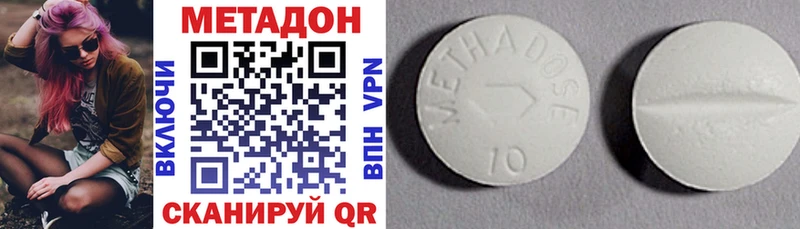 Метадон methadone  где найти   Ревда 