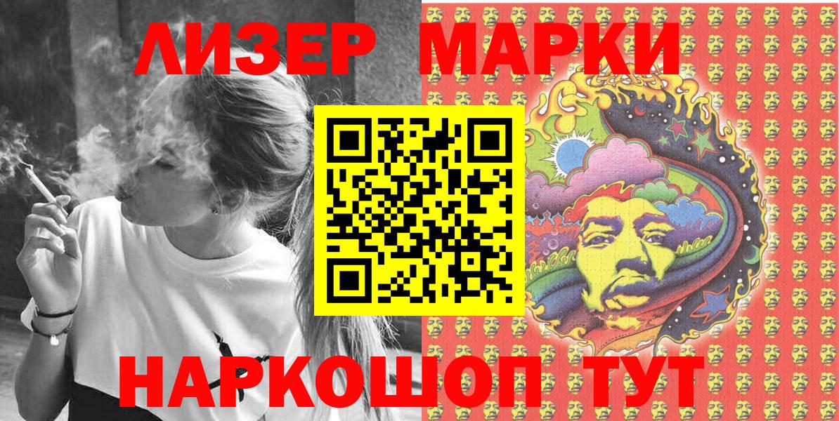 Марки N-bome 1,8мг  Вход с VPN  Ревда 
