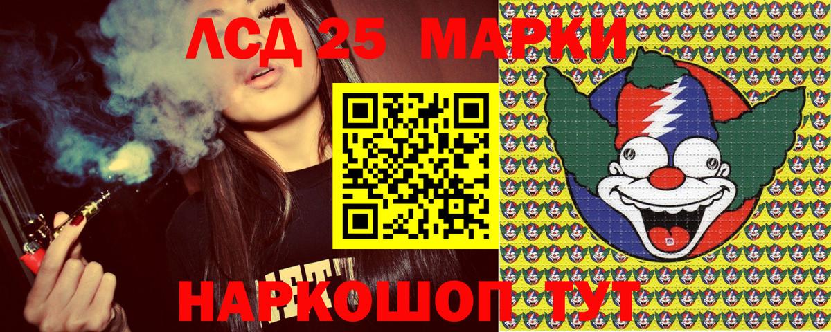 Марки NBOMe 1,8мг  Ревда 