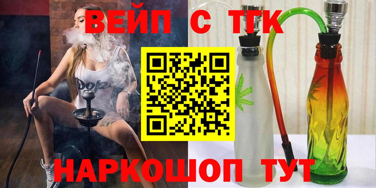 ТГК THC oil Ревда