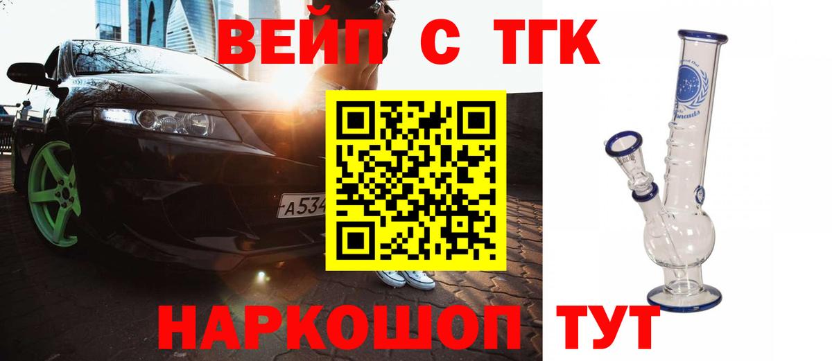 Дистиллят ТГК концентрат  Вход с VPN  Ревда 